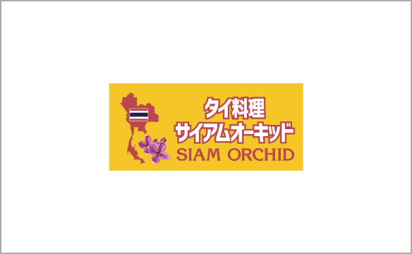 siamorchid